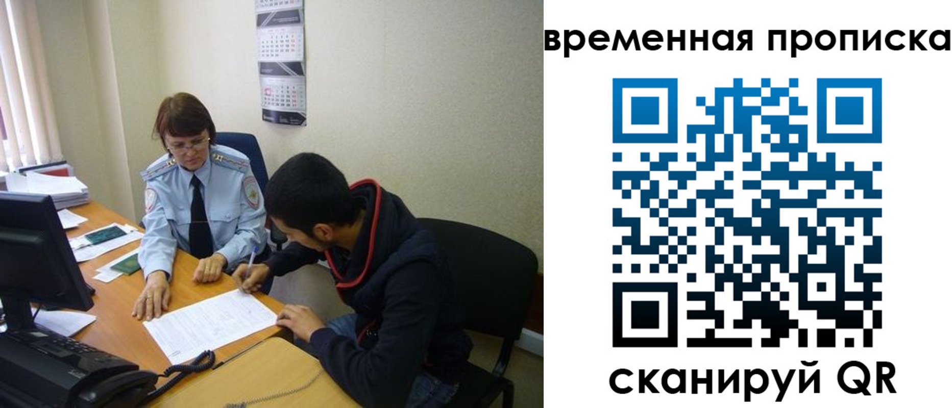 прописка для кредита в Апатитах